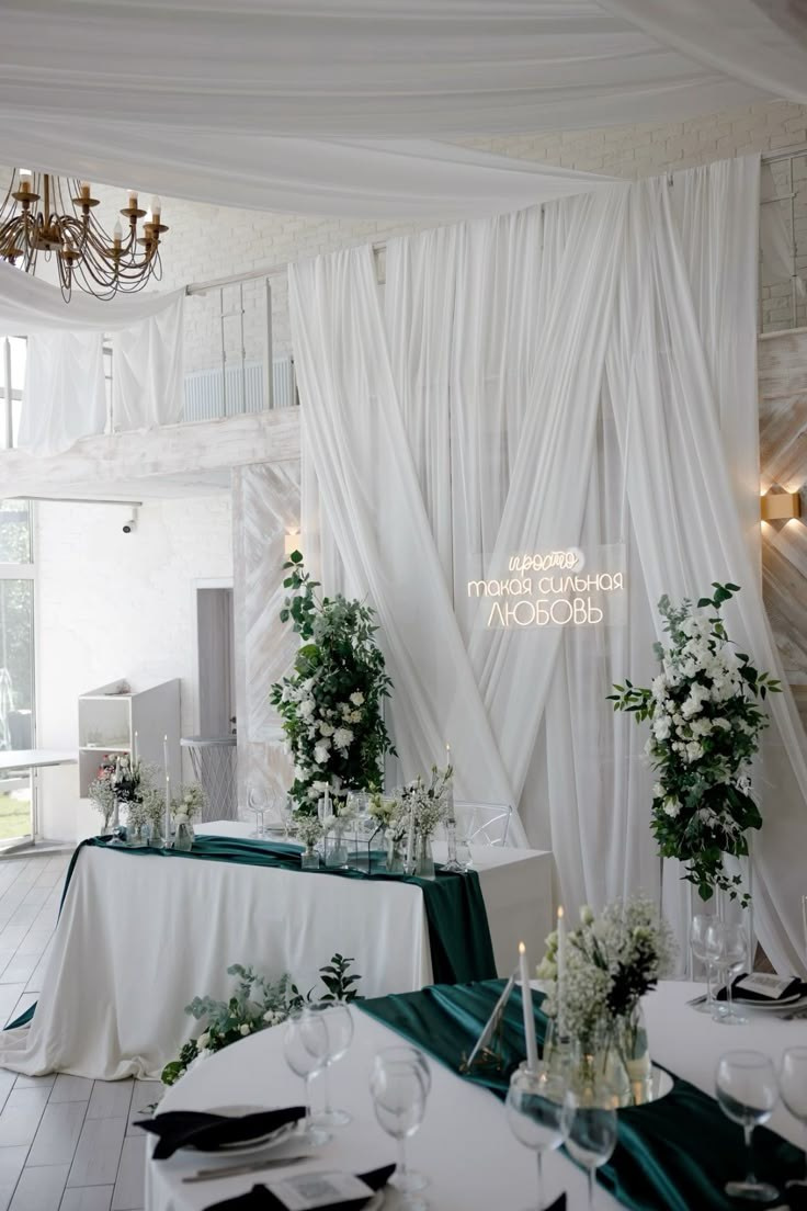 Оформление Вашей свадьбы в Липецке, Воронеже. Звоните!