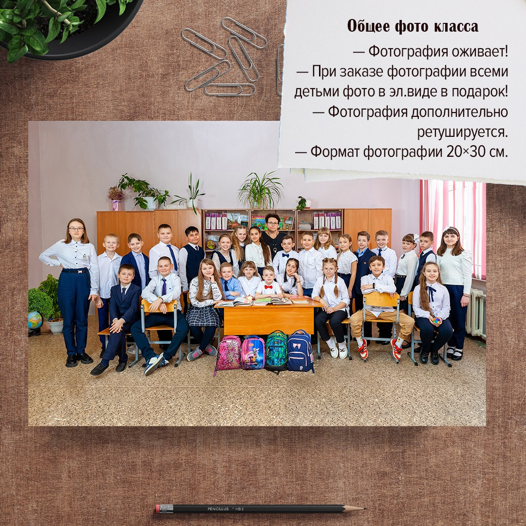 Общее фото и Виньетка. Выпускные Альбомы Сады и Школы | Тверь, Тверская область