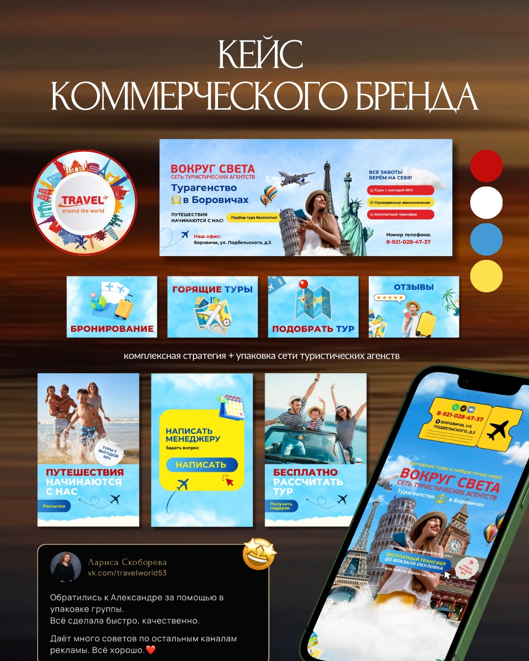 Бренд-стратег Александра Дмитриева | Личный и коммерческий брендинг под ключ