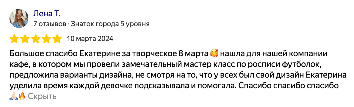 Творческие мастер-классы. ART.KARAS — студия кастомизации одежды и арт-мероприятий