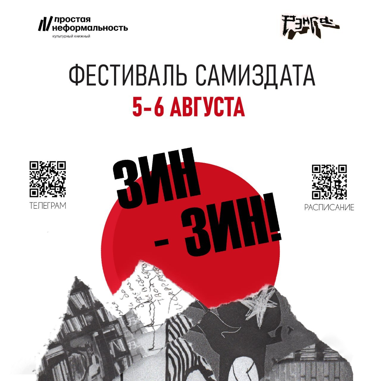 События. Лера Круглова