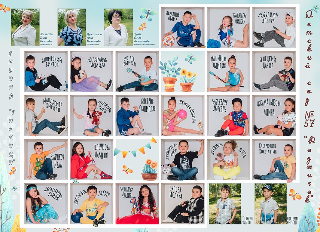 Детский сад. СуперАльбом