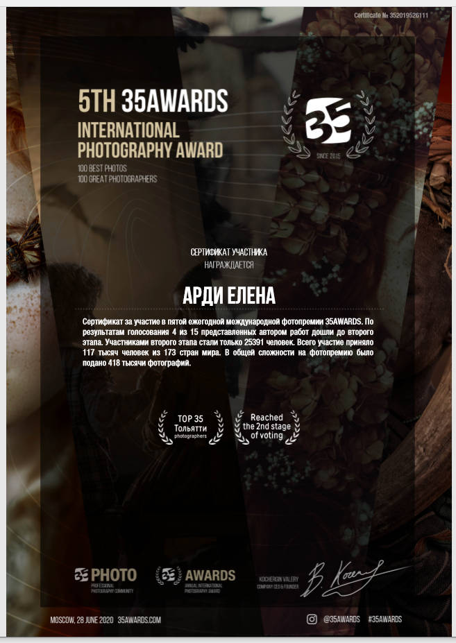 Елена Арди - обо мне. Фотограф на крещение и венчание в Самаре и Тольятти Елена Арди