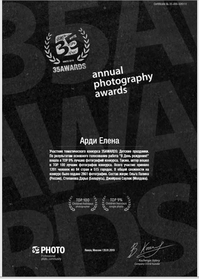 Елена Арди - обо мне. Фотограф на крещение и венчание в Самаре и Тольятти Елена Арди