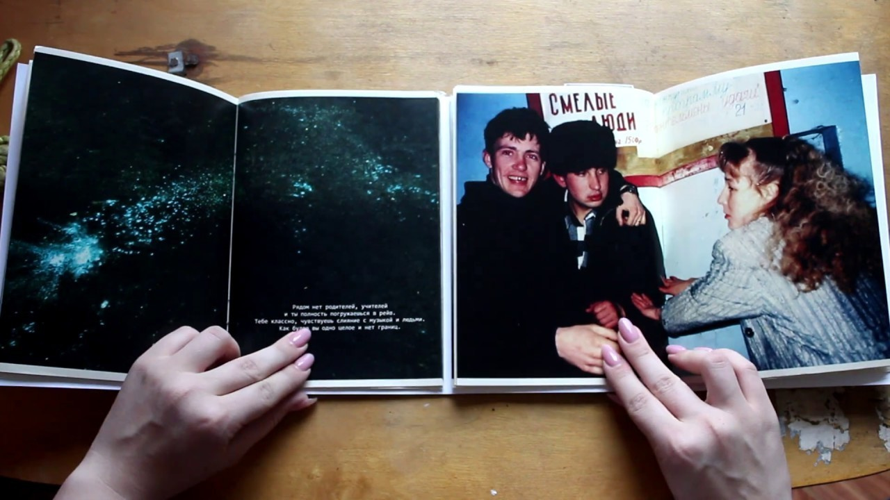 Сельский рейв. Daria Morozova