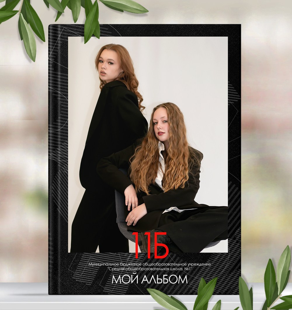 Школьные фотоальбомы. Отзывы