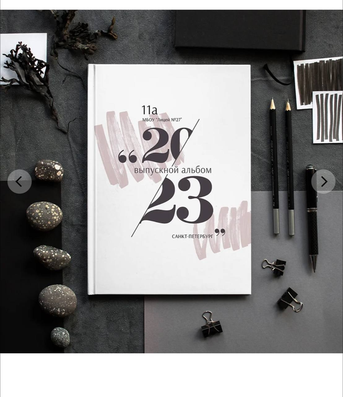 Школьные фотоальбомы. Отзывы