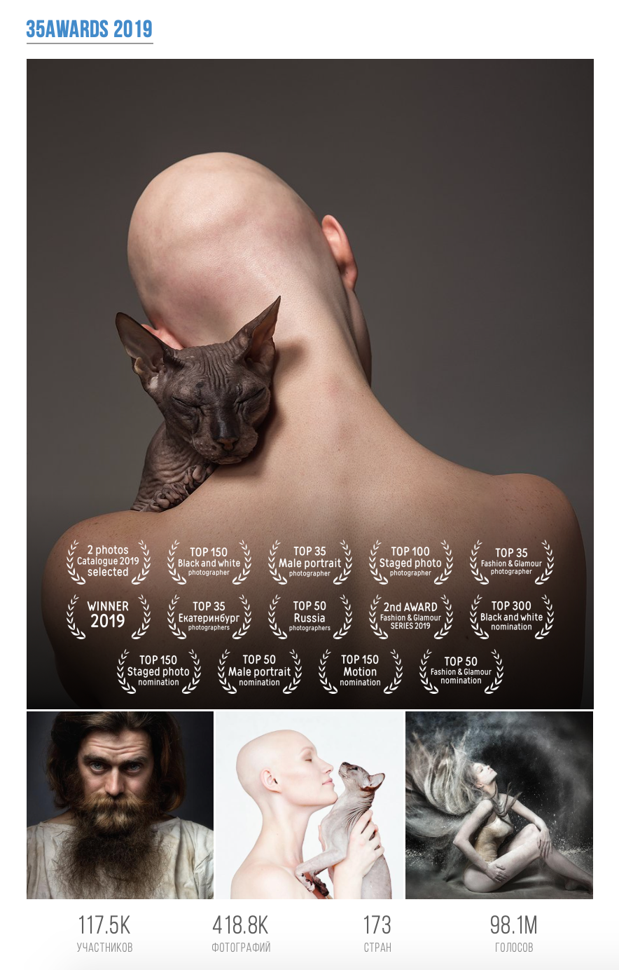 Достижения. Фотограф в Екатеринбурге Дарья Комарова