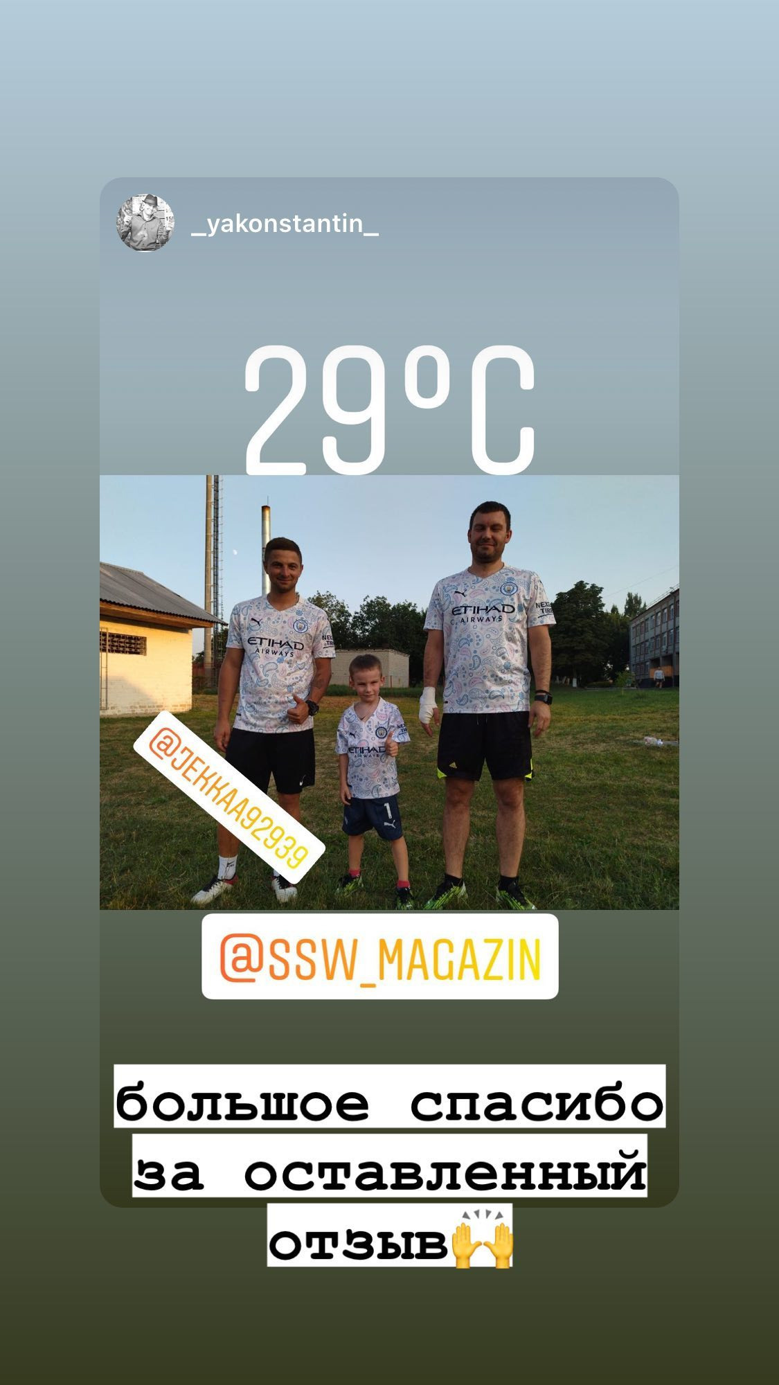 О нас. Футбольный магазин — ssw_magazin