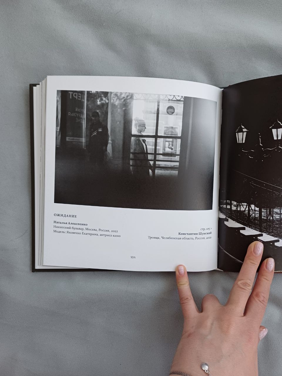 Творческий путь. Наталья Алексеенко. Фотохудожник в Москве. Репортаж, портрет, стрит