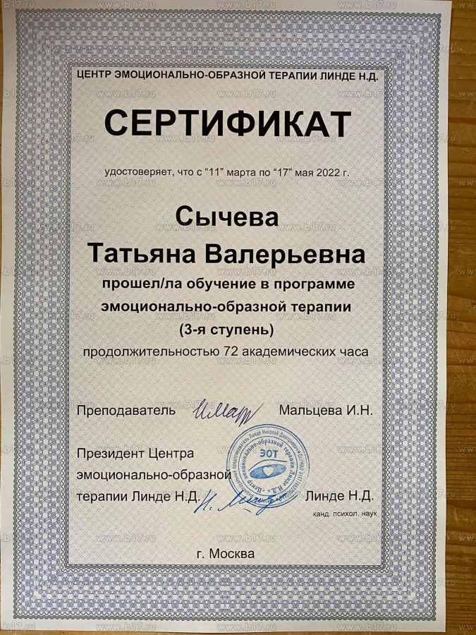 Про меня. Таня Харт. Психолог с арфой