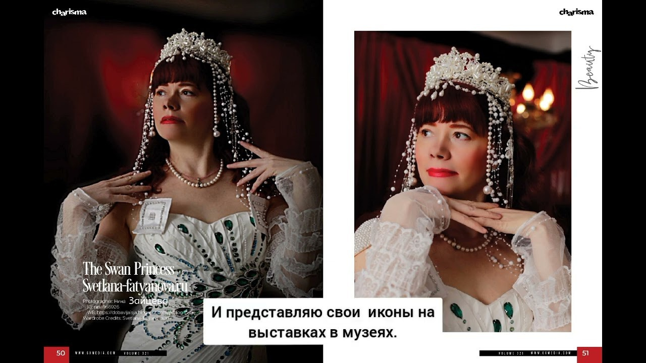 Model Charisma, Франция, Филиппины, Индонезия, magazine. Светлана Фатьянова