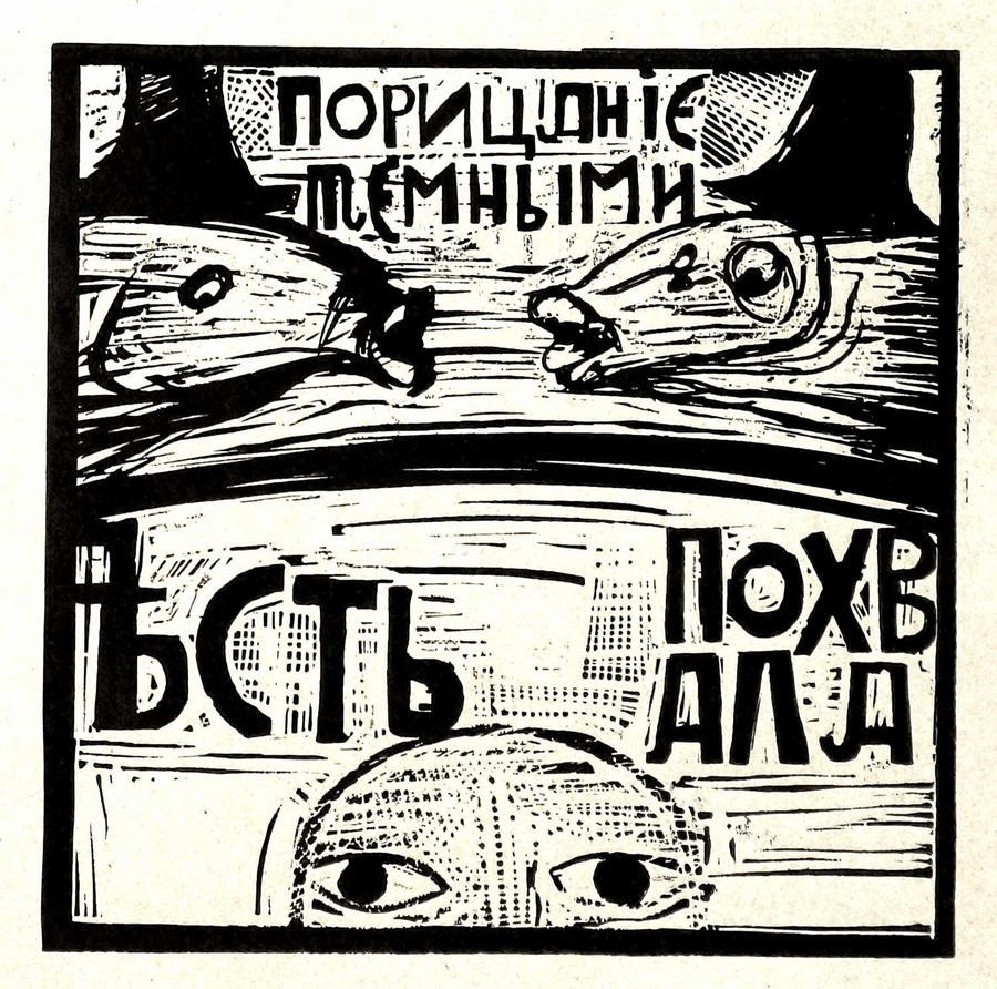 Бессмертный Юрий Борисович. Галерея участников Российской Премии Искусств