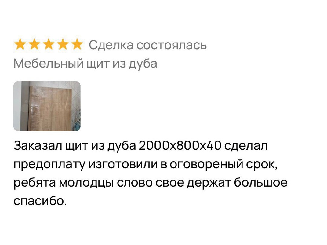 Столярное производство Камыши-Хвощи