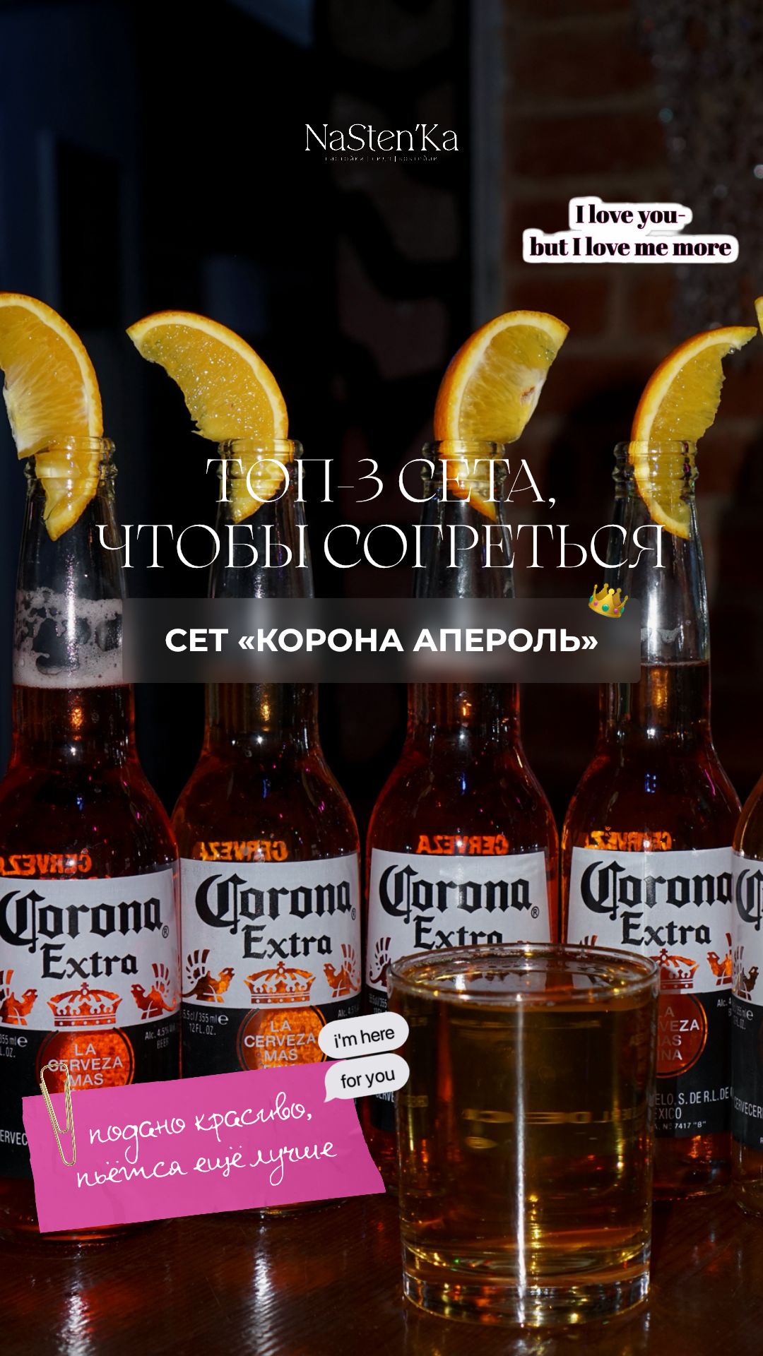 Бар Настенька. Ада Бродски — smm и контент-фотограф в Москве и удаленно