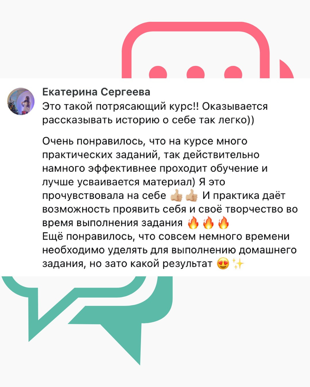 Тренер Гакер