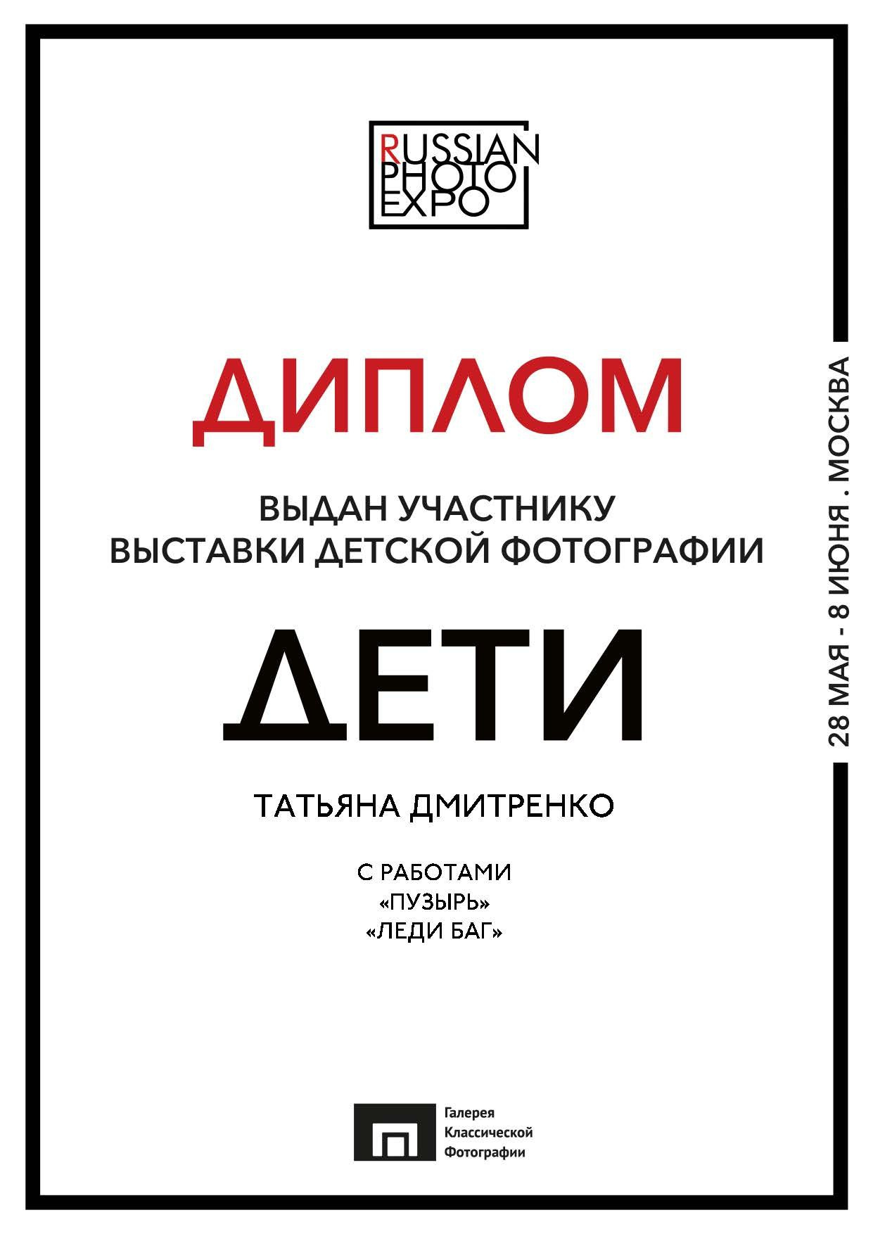 О фотографе. Семейный и детский фотограф в Санкт-Петербурге Татьяна Дмитренко