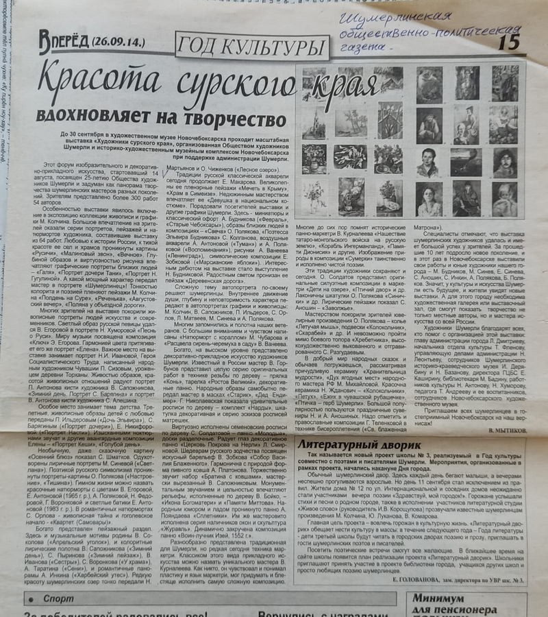 Макарова Елена Владимировна. Галерея участников Российской Премии Искусств