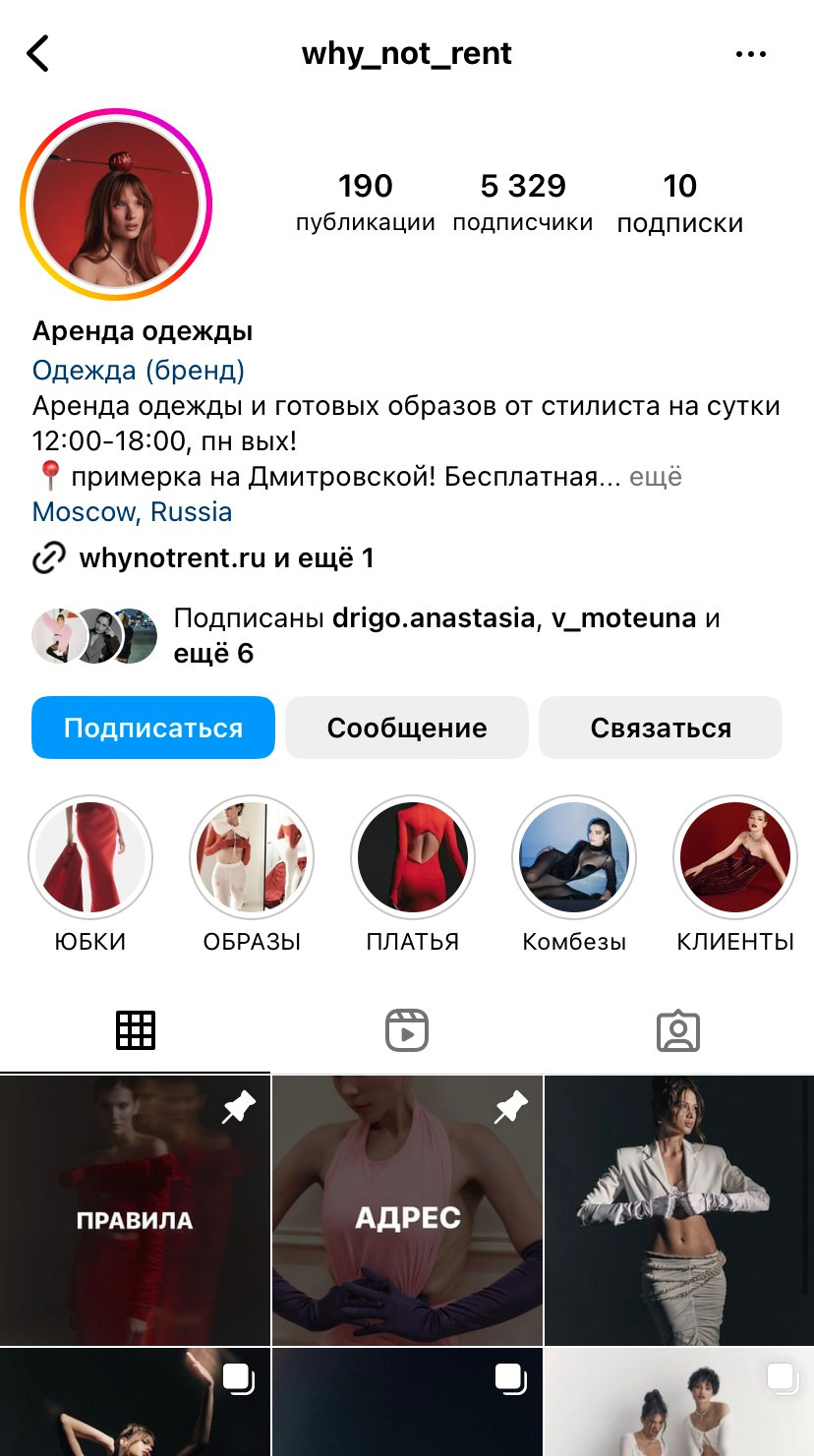 Образ на утро невесты. Фотограф Москва. Шульгинова Ольга