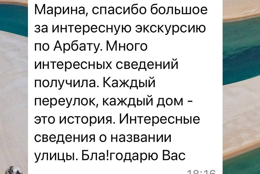 Марина Стеблянская - аттестованный экскурсовод по Москве. П&П — Полезное с Приятным. Фотоэкскурсии — Москва на память. Экскурсовод и фотограф в Москве. Увези столицу в своём альбоме!