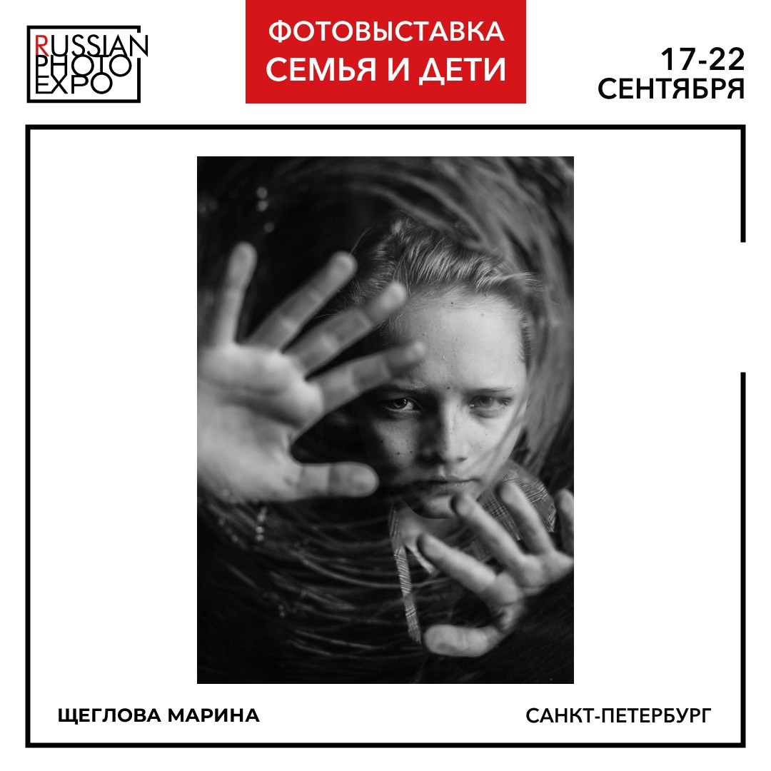 Обо мне. Портретный фотограф Марина Щеглова в Москве