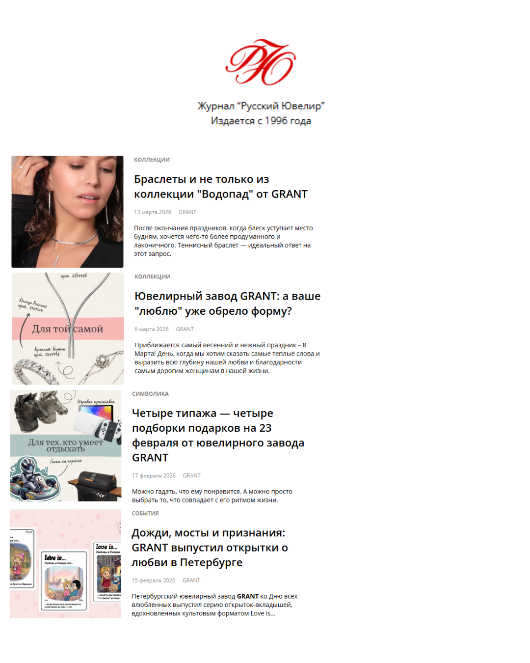 Грант кейс. SMM, Фотопродакшн в Санкт-Петербурге