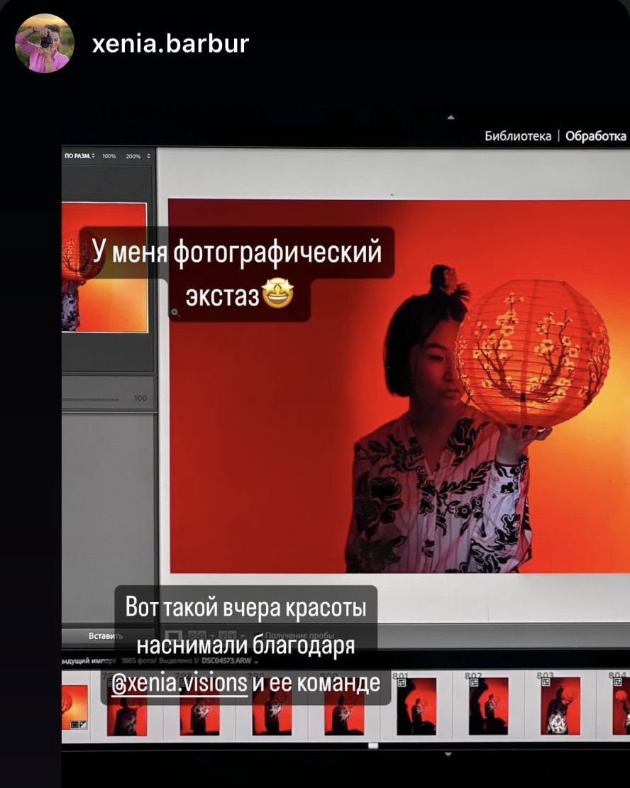 Онлайн-воркшоп Xenia Visions по творческой съёмке