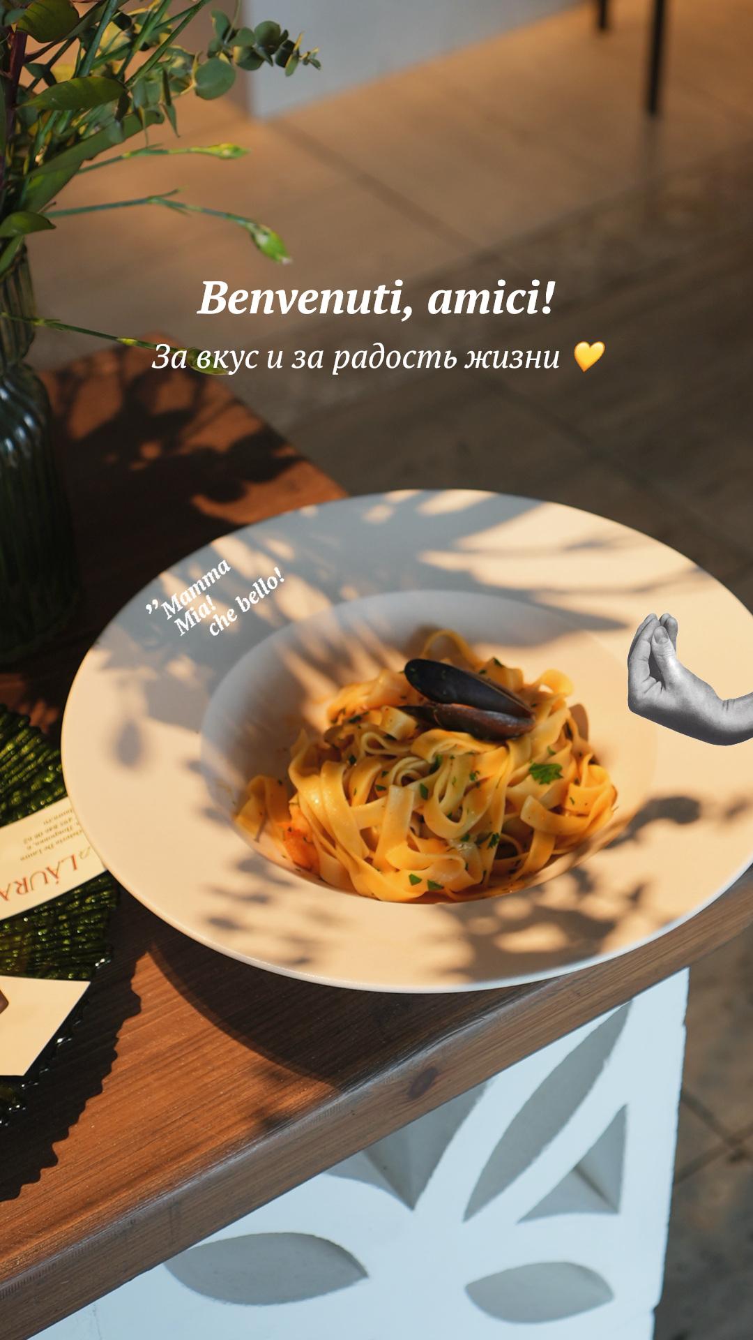 Остерия deLaura. Ада Бродски — smm и контент-фотограф в Москве и удаленно