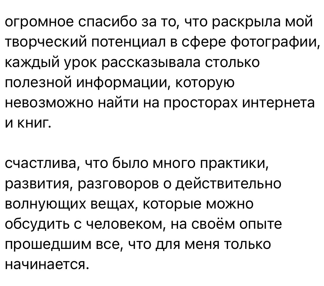 Индивидуальное обучение. Фотограф урал