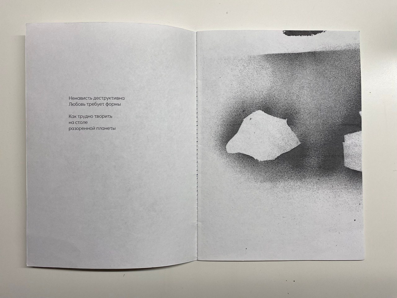 2017, arks zine. KST