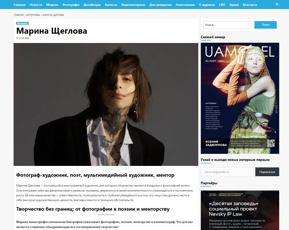 Обо мне. Портретный фотограф Марина Щеглова в Москве