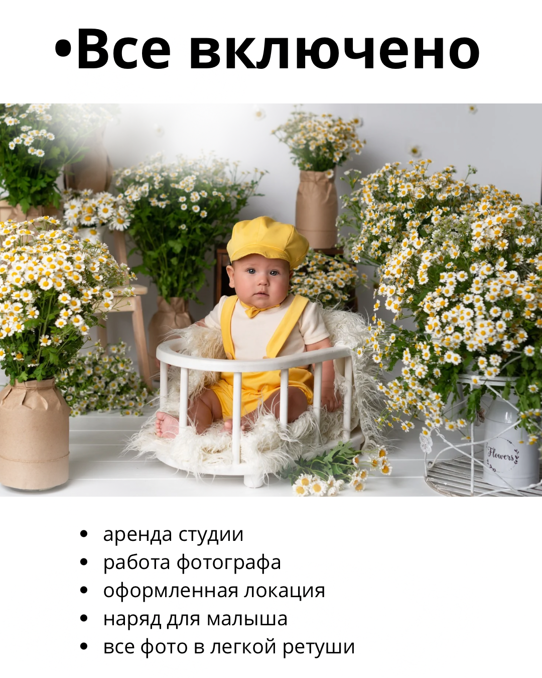 Детские фотопроекты в Краснодаре