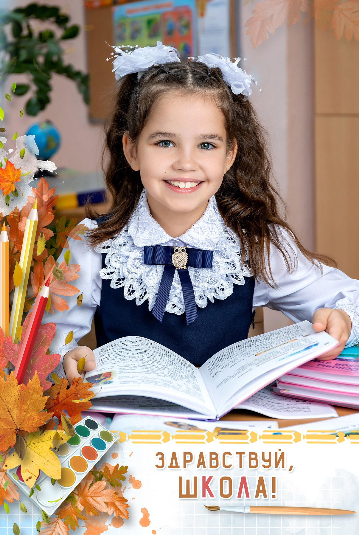 Фотосессия для 1 класса. Выпускные Альбомы Сады и Школы | Тверь, Тверская область