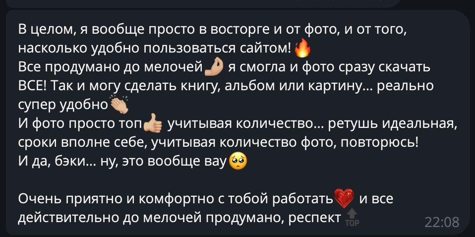 Отзывы. Женский фотограф Екатерина Смолина в Москве