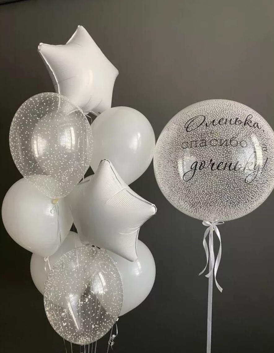 Odalazak iz porodilista prodavnica balona Novi Sad prodavnica balona Beograd. Шары с гелием, фотозоны Нови Сад Белград. Balone i dekoracije od balona Novi Sad Beograd