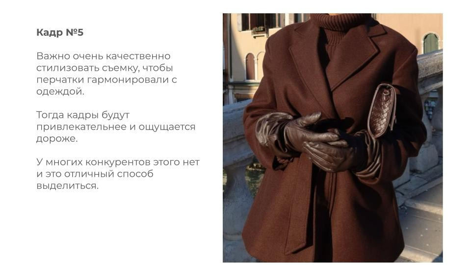 Подготовка к каталожной съемке в Санкт-Петербурге. Фотосессия для маркетплейсов