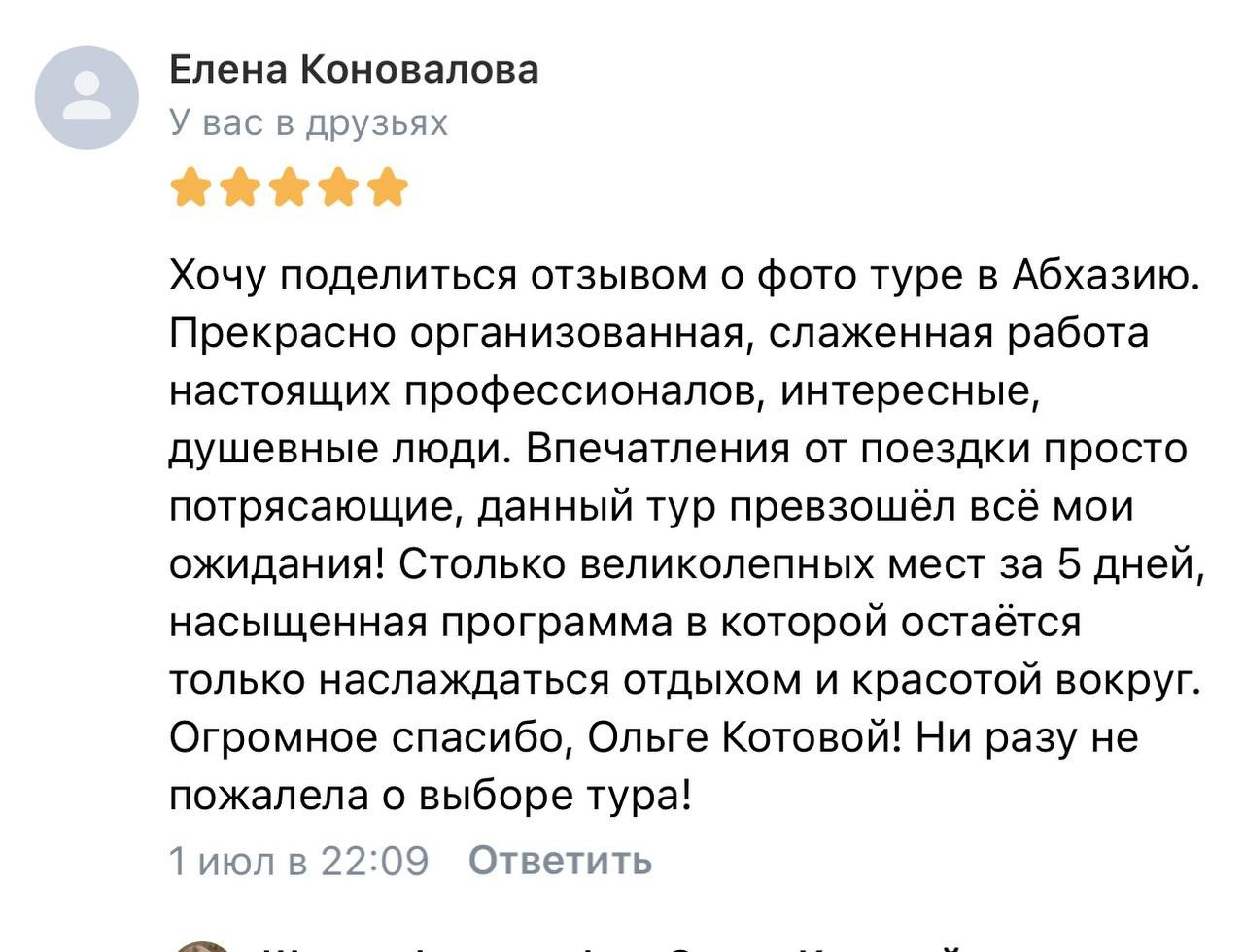 Абхазия. «Мандариновое настроение». Ольга Котова