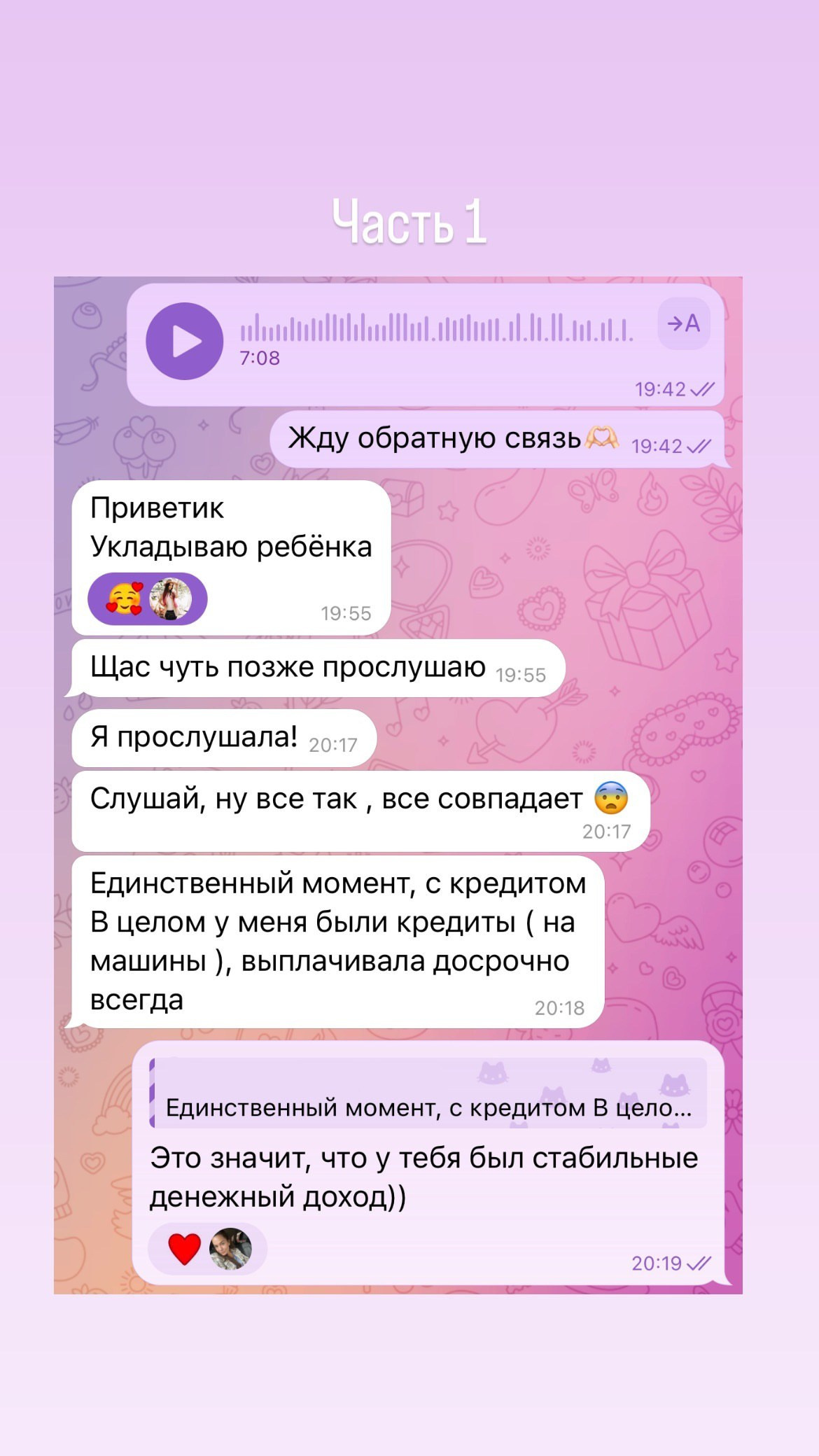 ОТЗЫВЫ. Организация и координация свадебных и семейных торжеств