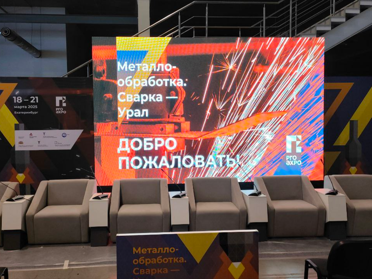 Металлообработка. Сварка — Урал. Video Crew