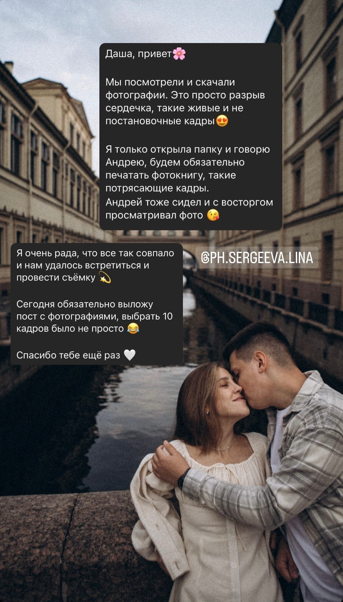 Прайс. Даша Яковенко Фотограф Спб