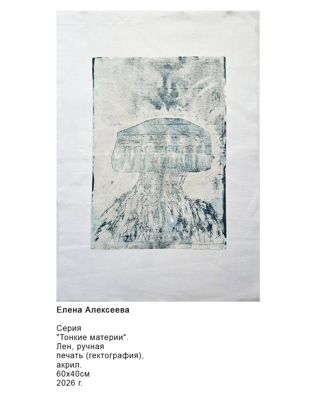 ЛЭП. 2026. СОАВТОРЫ