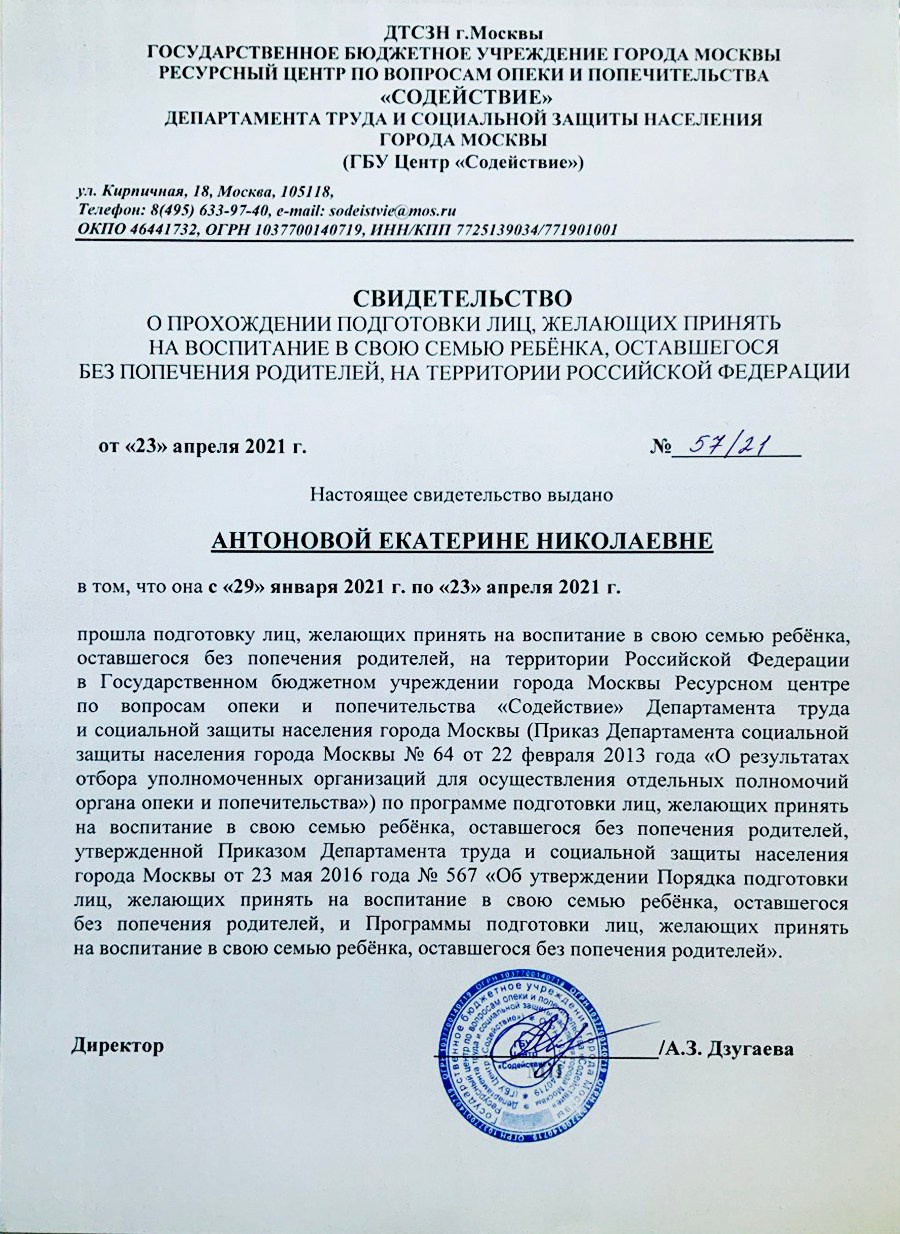 AntonovaPsyLife. Психолог Екатерина Антонова. Работаю в направление: Психодрама