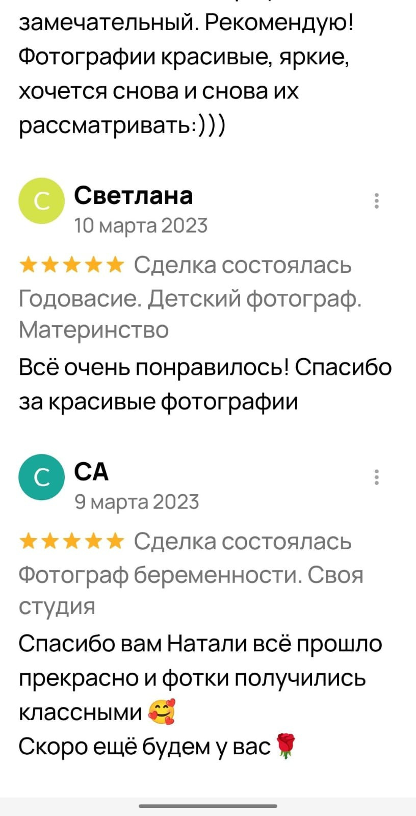 Фотосессия беременности — Крылова Натали — Москва