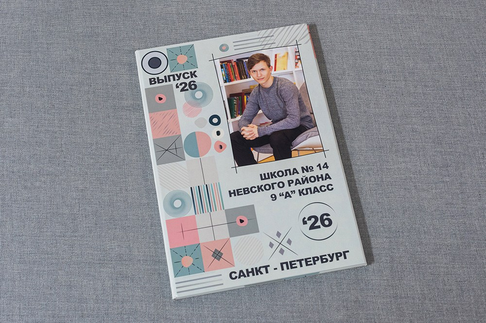 Трюмо. Школа 9, 11 класс. Выпускные альбомы СПБ. Фотограф в Садик и Школу