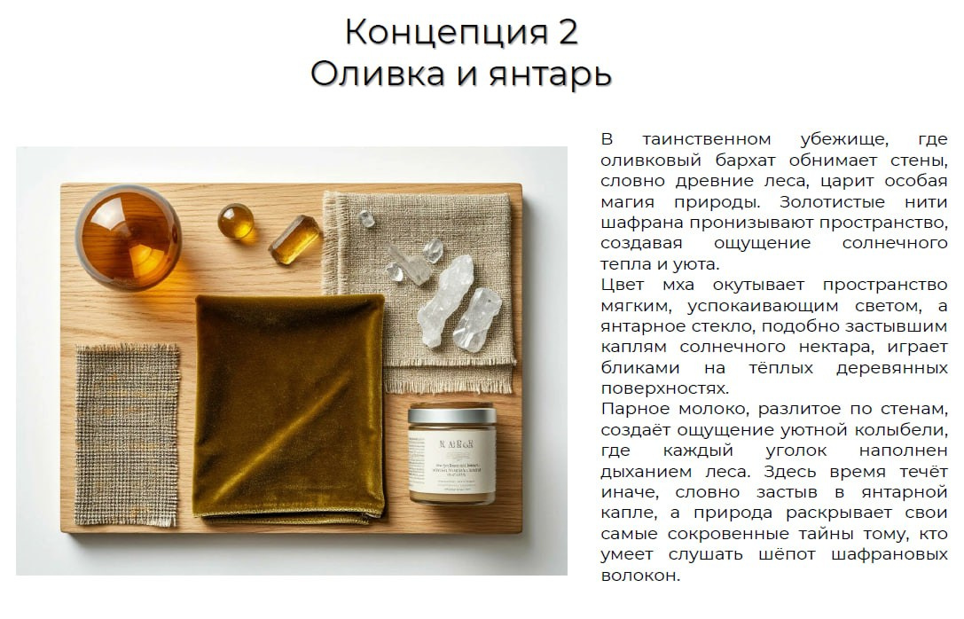 ЖК Достижение, 35 м. Дизайнер интерьеров Москва Евгения Акимова