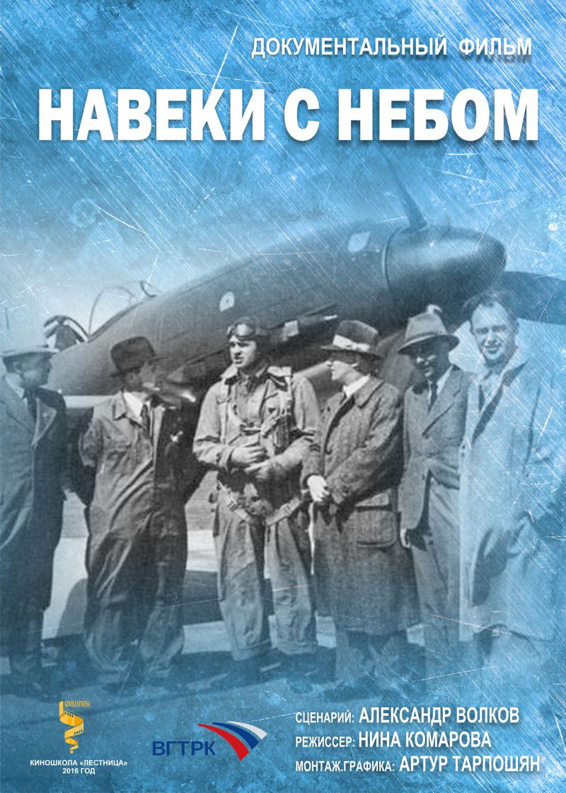 Киношкола «Лестница» — мы учим снимать кино с 2009 года