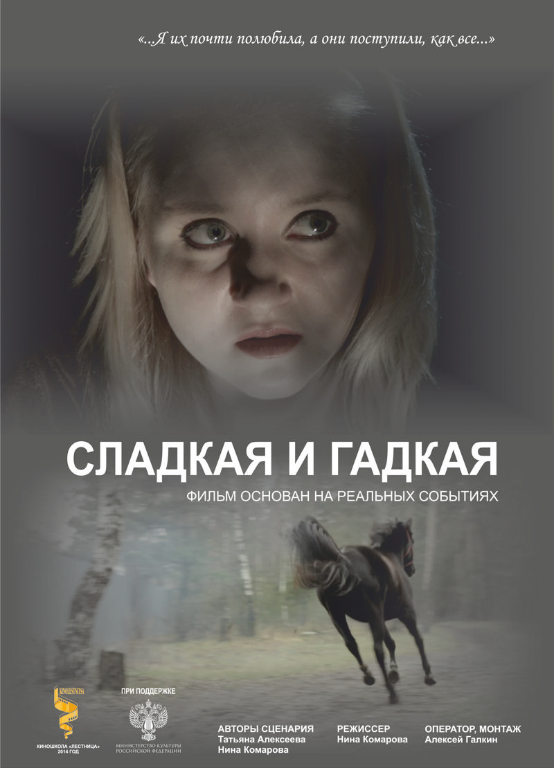 Киношкола «Лестница» — мы учим снимать кино с 2009 года