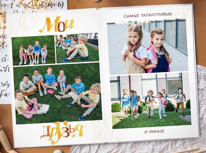 Начальная школа. Выпускные фотоальбомы и папки для школ и садиков в Челябинске