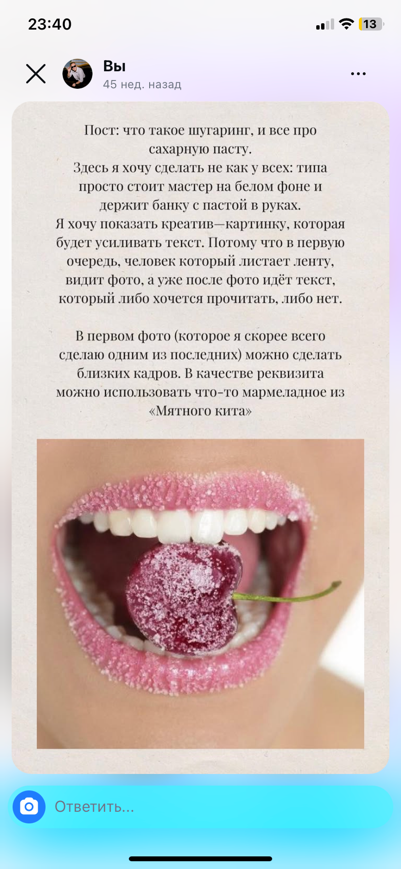 Ольга. Имиджевый контент для мастера шугаринга. Сергеев Алексей. Фотограф