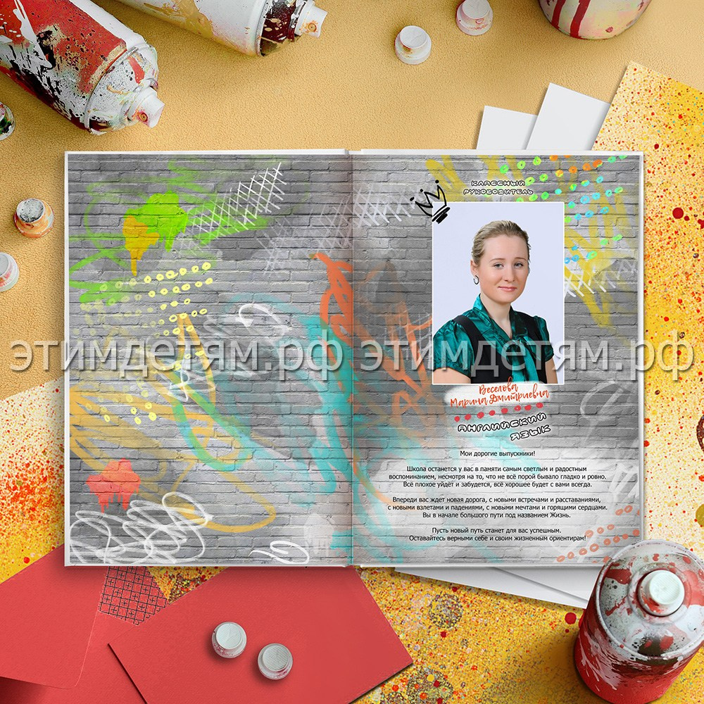 Форзац - Страница 1